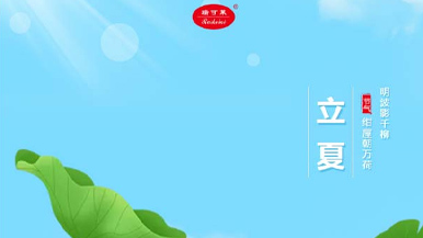 立夏 | 夏早日初長(zhǎng)，南風(fēng)草木香